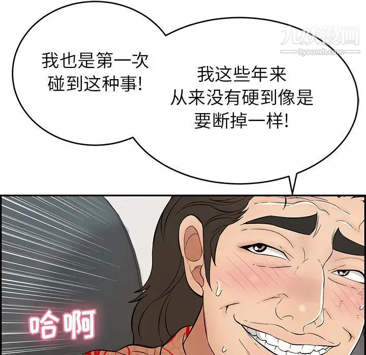 致命的你第106话