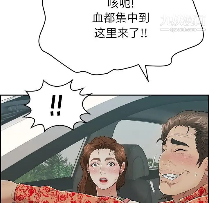致命的你第106话