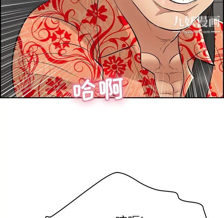 致命的你第106话