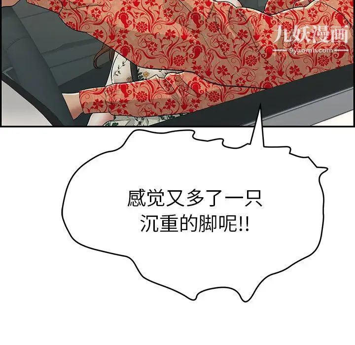 致命的你第106话