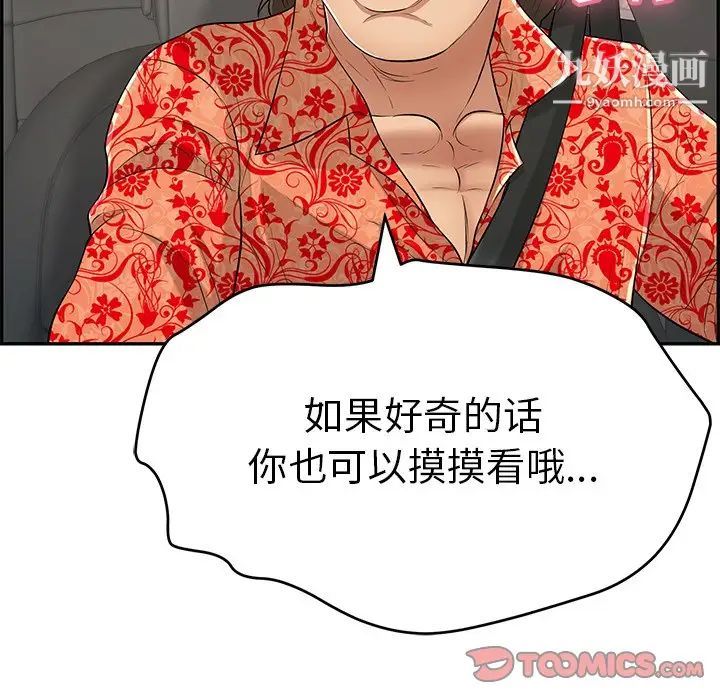 致命的你第106话