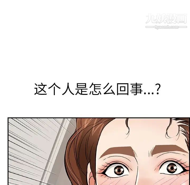 致命的你第106话