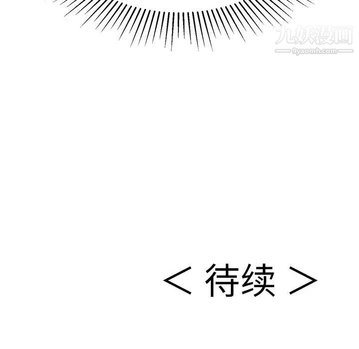 致命的你第106话