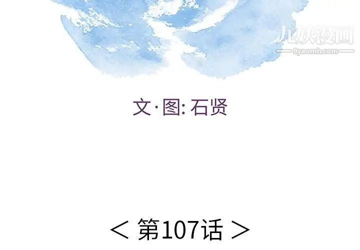 致命的你第107话