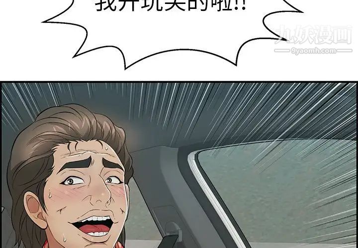 致命的你第107话