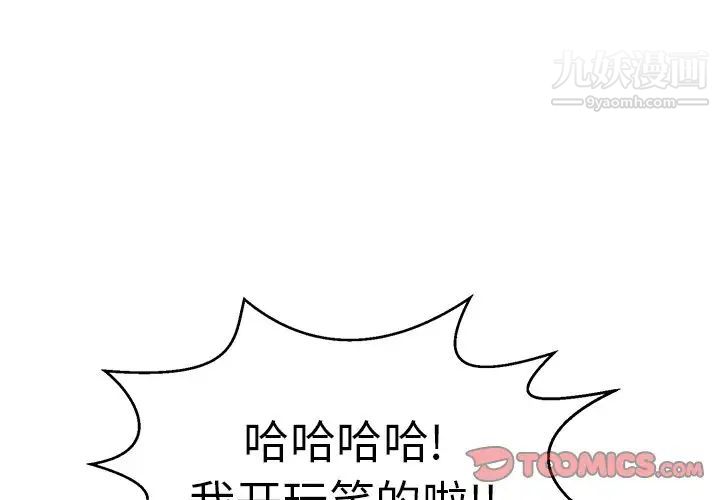 致命的你第107话