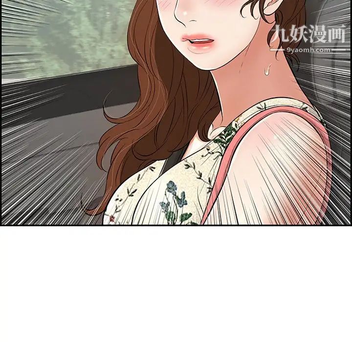 致命的你第107话