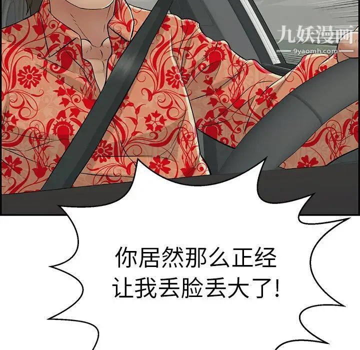 致命的你第107话