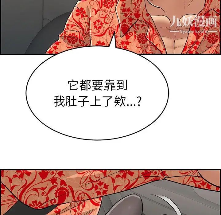 致命的你第107话