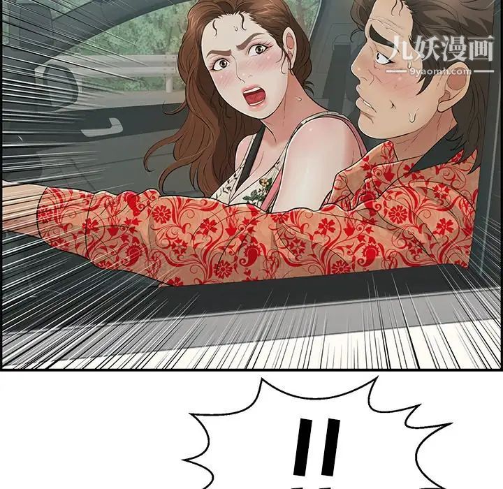 致命的你第107话