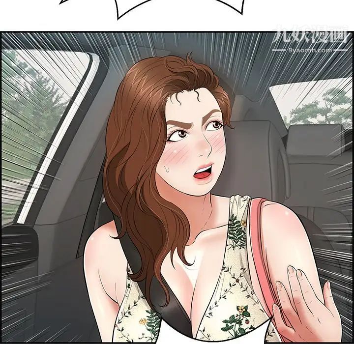 致命的你第107话