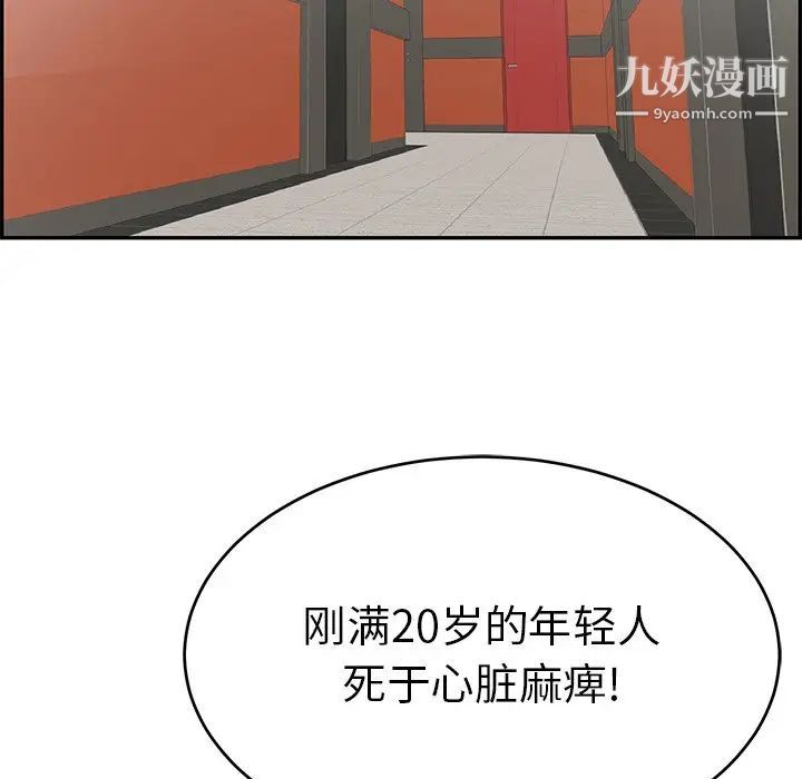 致命的你第107话