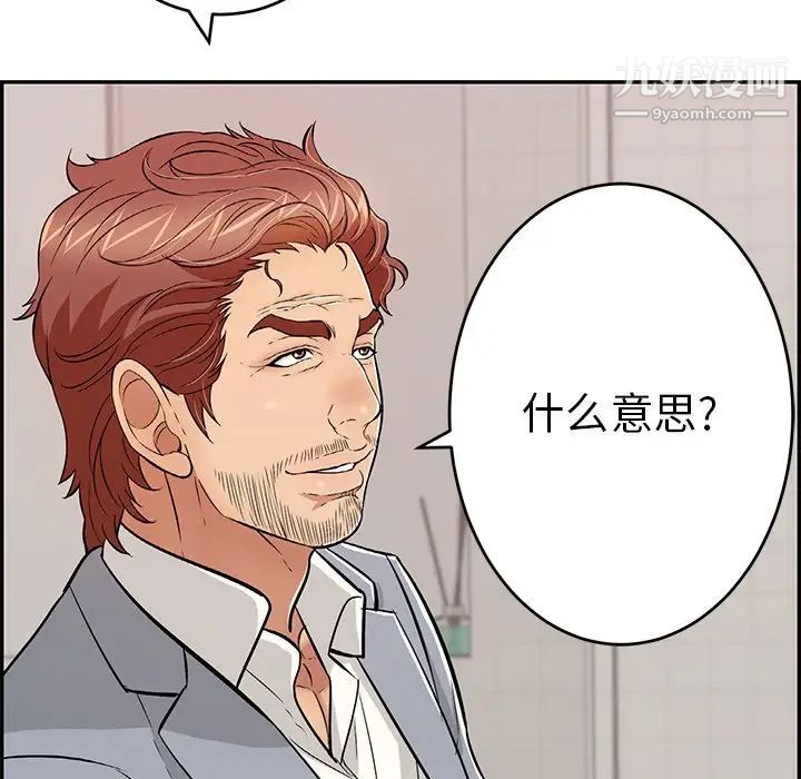 致命的你第107话