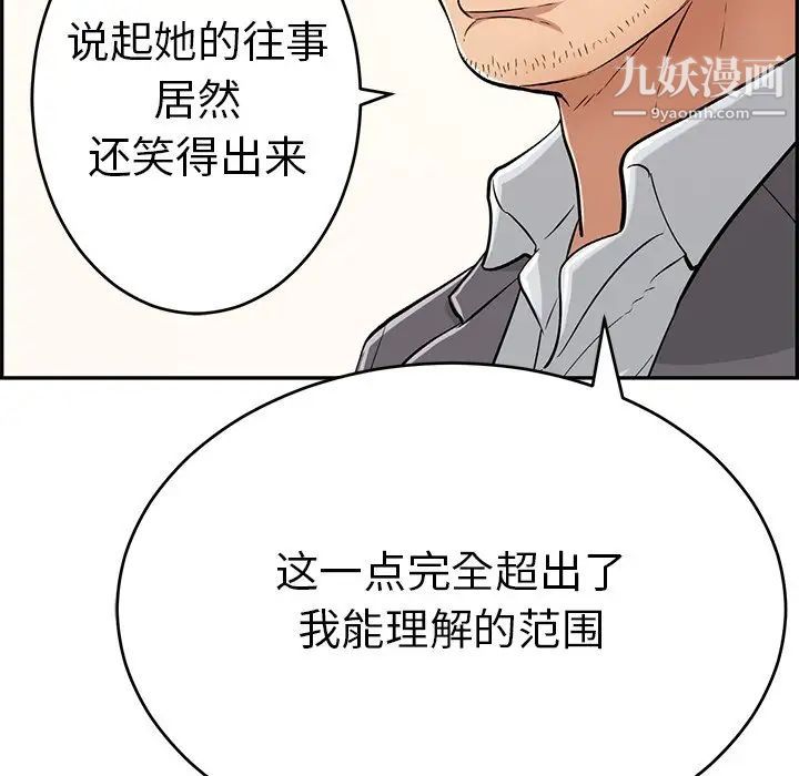 致命的你第107话