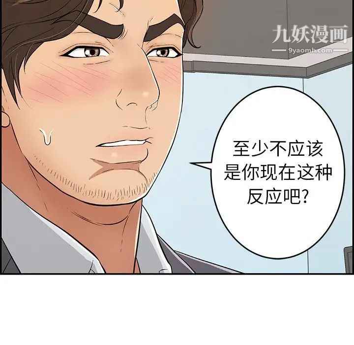 致命的你第107话