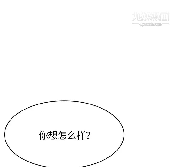 致命的你第107话