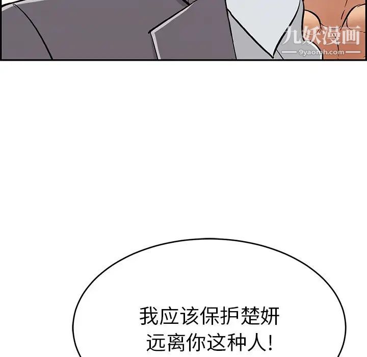 致命的你第107话