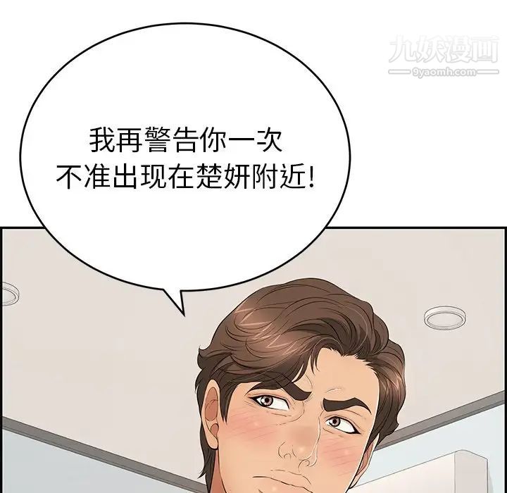 致命的你第107话