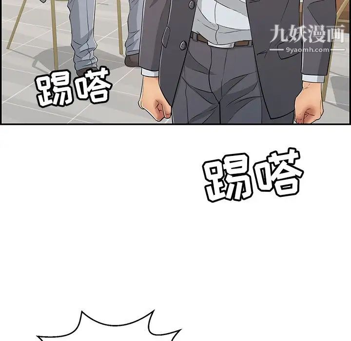 致命的你第107话