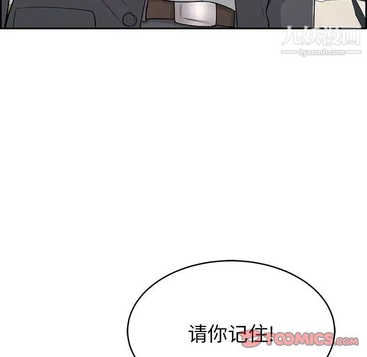 致命的你第107话