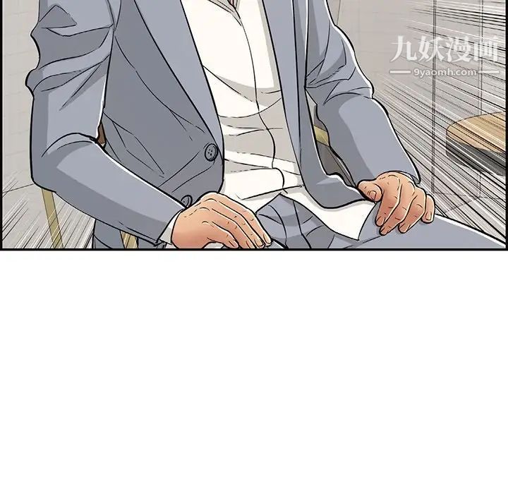 致命的你第107话