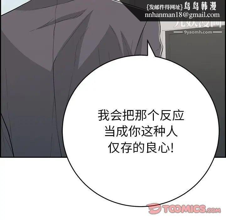 致命的你第107话