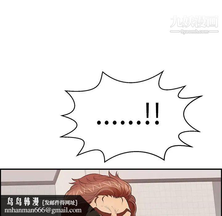 致命的你第107话