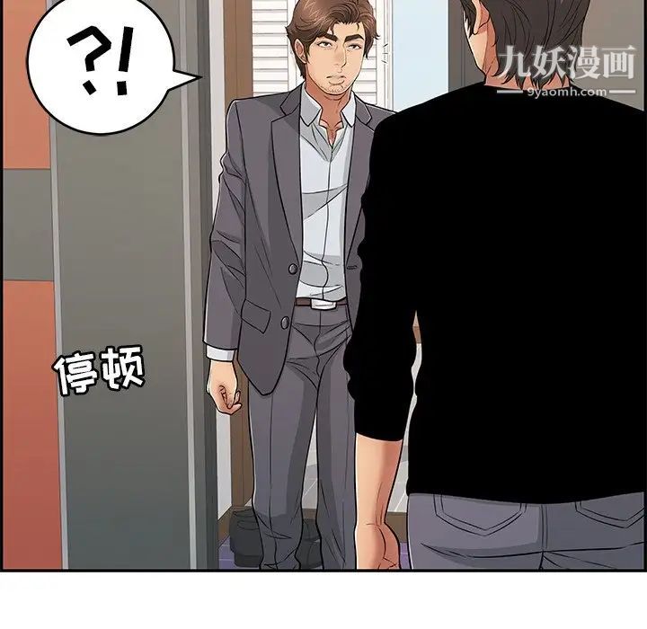 致命的你第107话