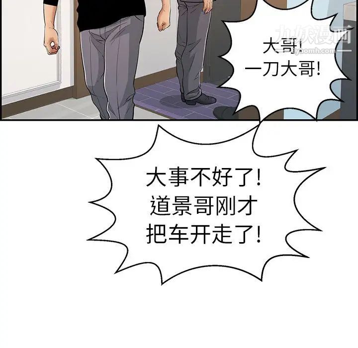 致命的你第107话