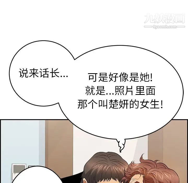 致命的你第107话