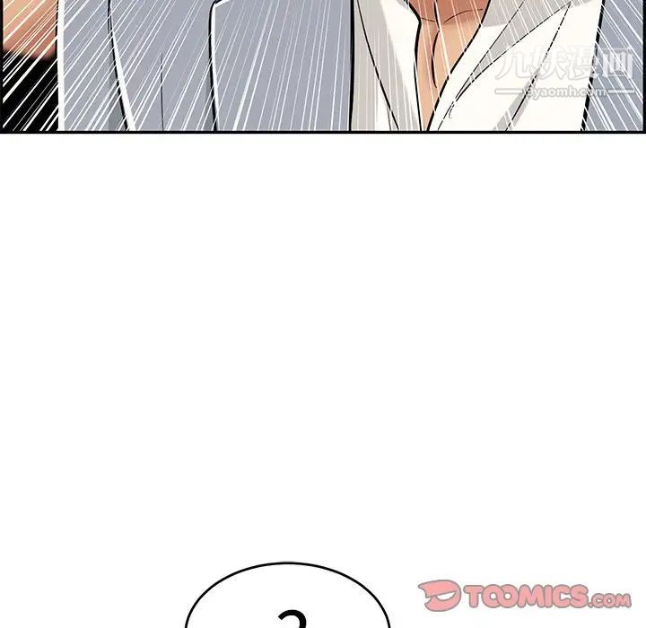 致命的你第107话