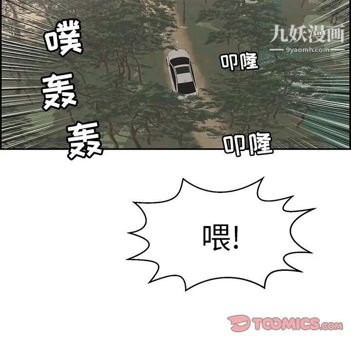 致命的你第107话