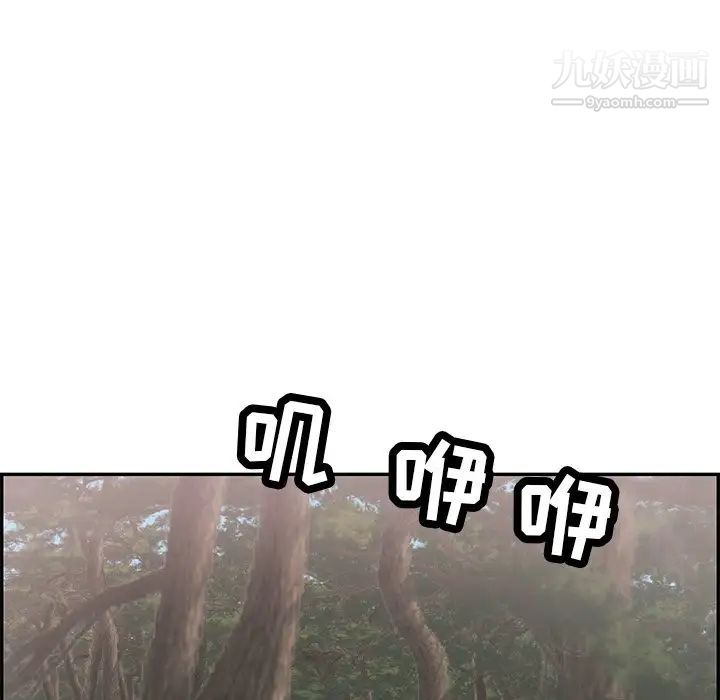 致命的你第107话