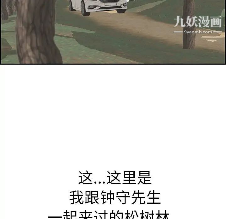 致命的你第107话