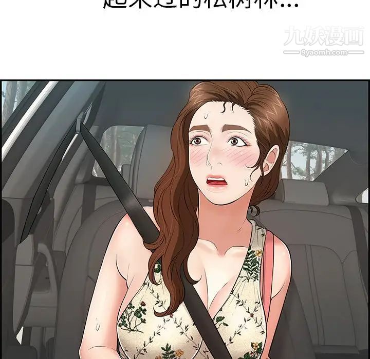 致命的你第107话