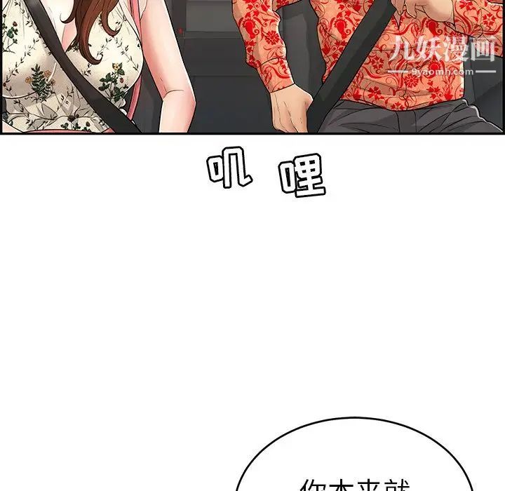 致命的你第107话