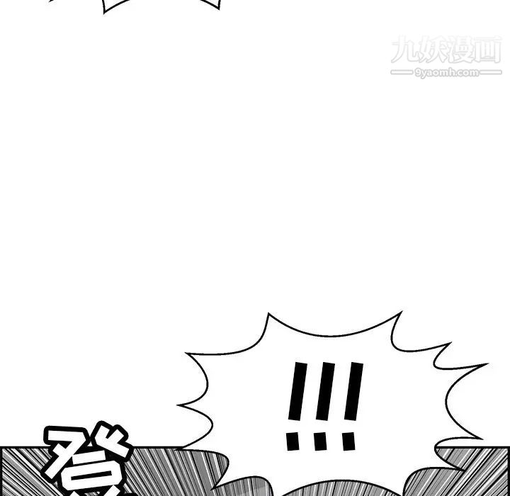 致命的你第107话