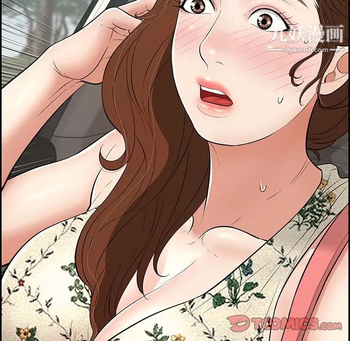 致命的你第107话