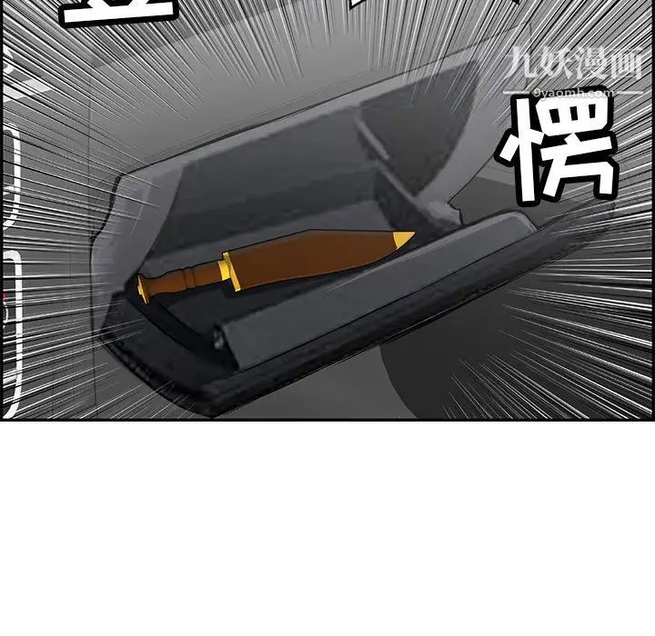 致命的你第107话