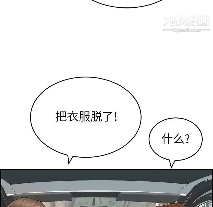 致命的你第107话