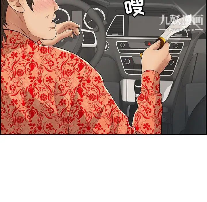 致命的你第107话