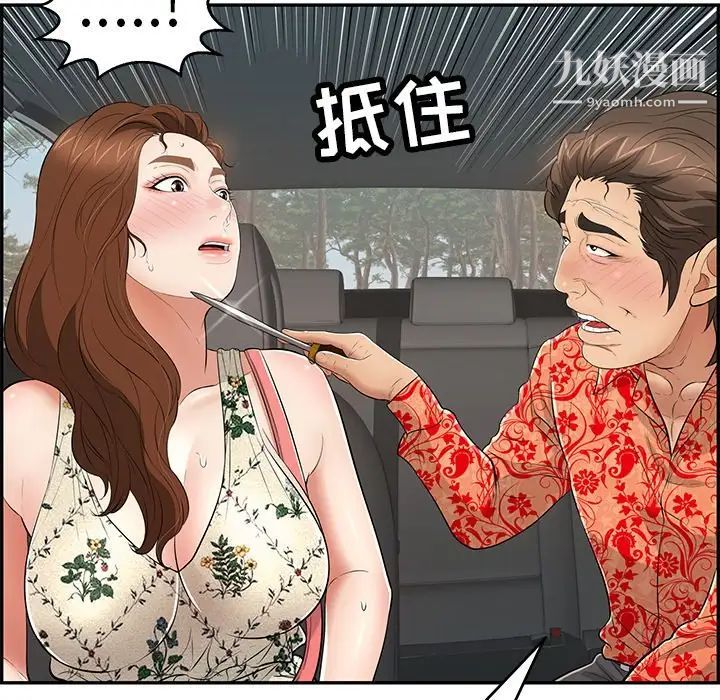 致命的你第107话