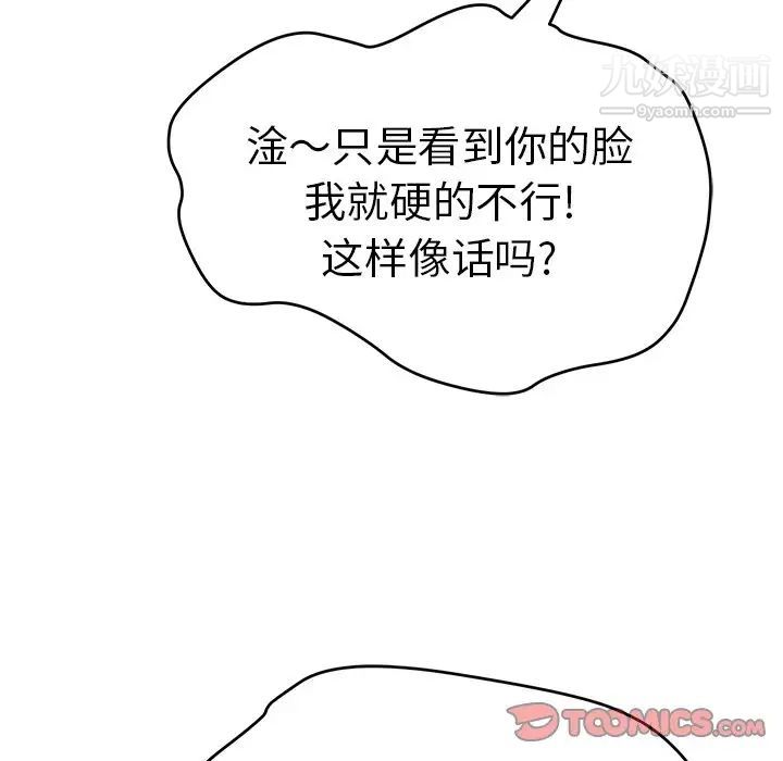 致命的你第107话