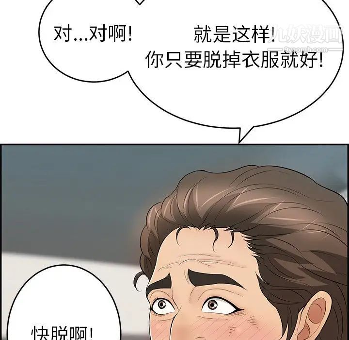 致命的你第107话