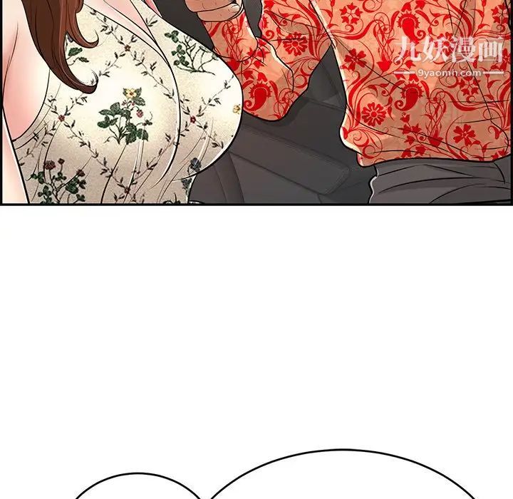 致命的你第107话