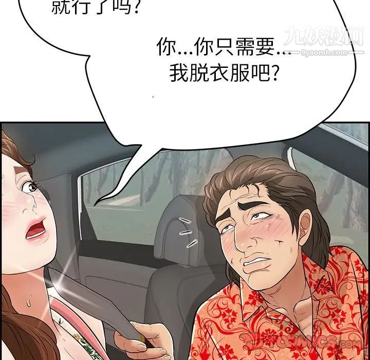 致命的你第107话