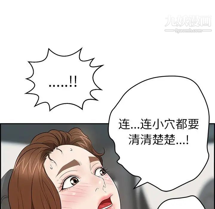 致命的你第107话