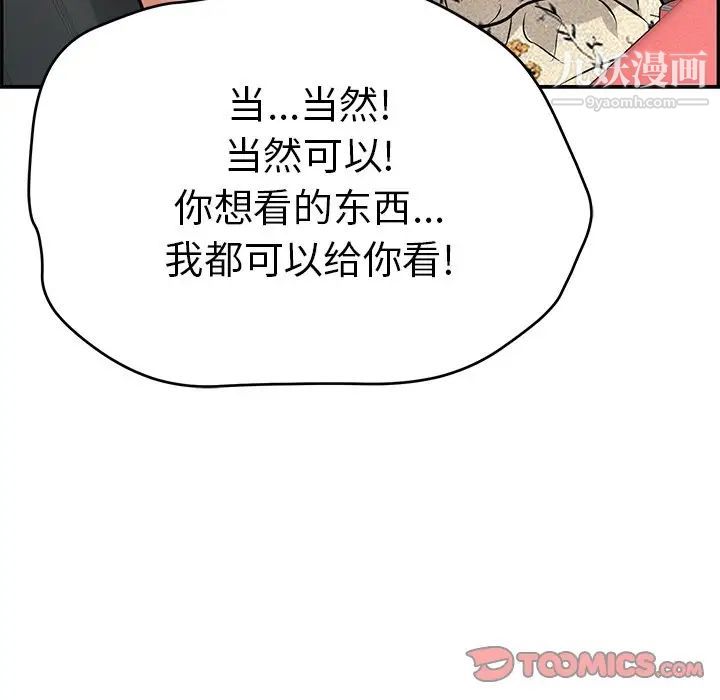 致命的你第107话
