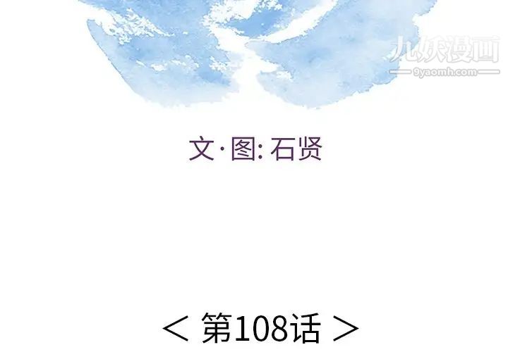 致命的你第108话