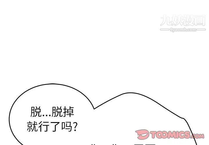 致命的你第108话